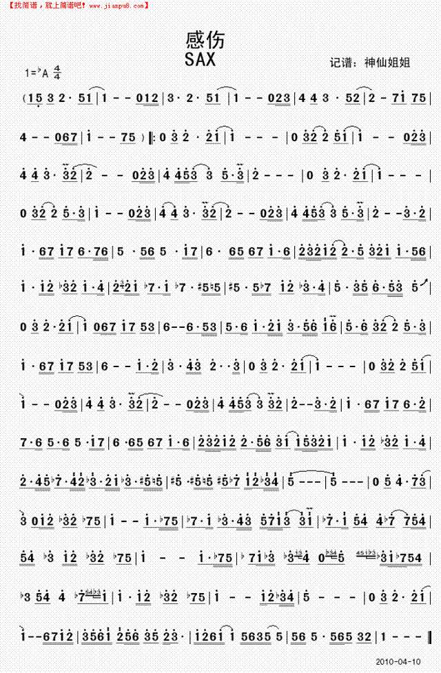 感伤   SAX简谱
