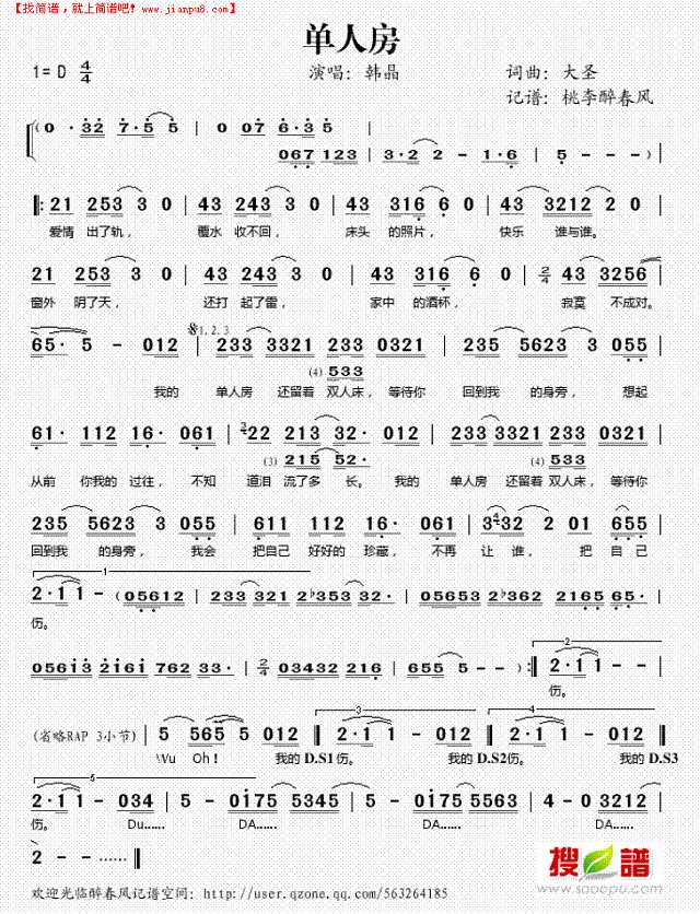 单人房简谱
