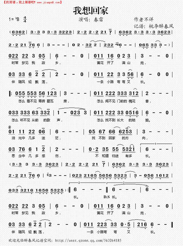 我想回家简谱
