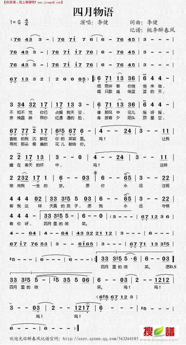 四月物语简谱
