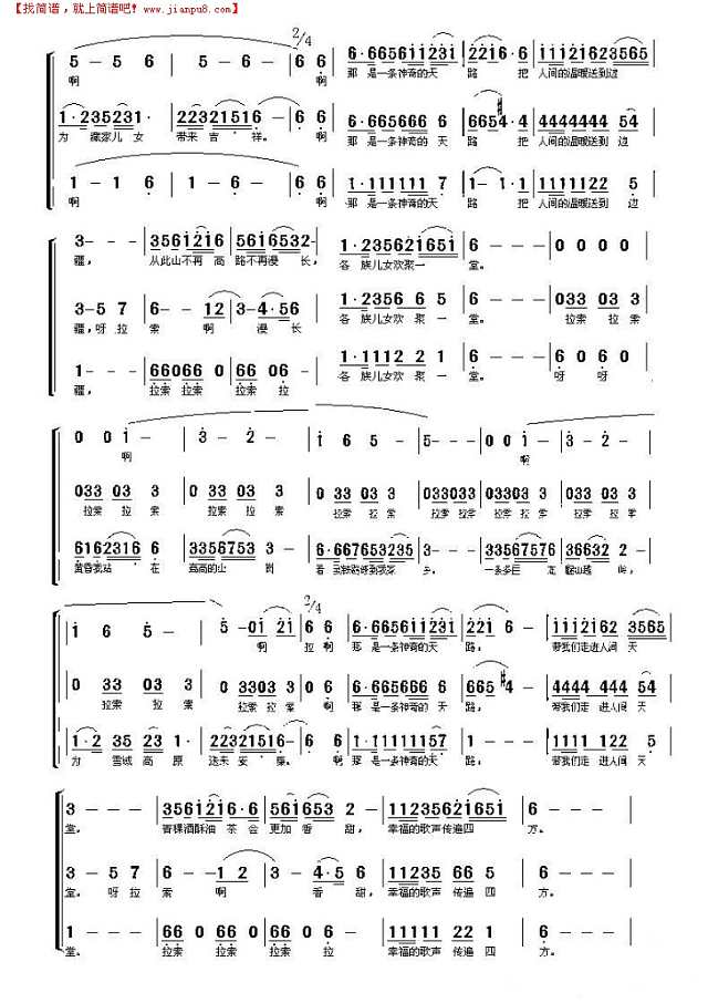 《天路》合唱谱（武警男声合唱团）简谱