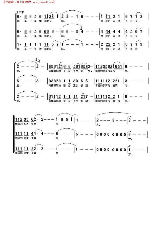 《天路》合唱谱（武警男声合唱团）简谱