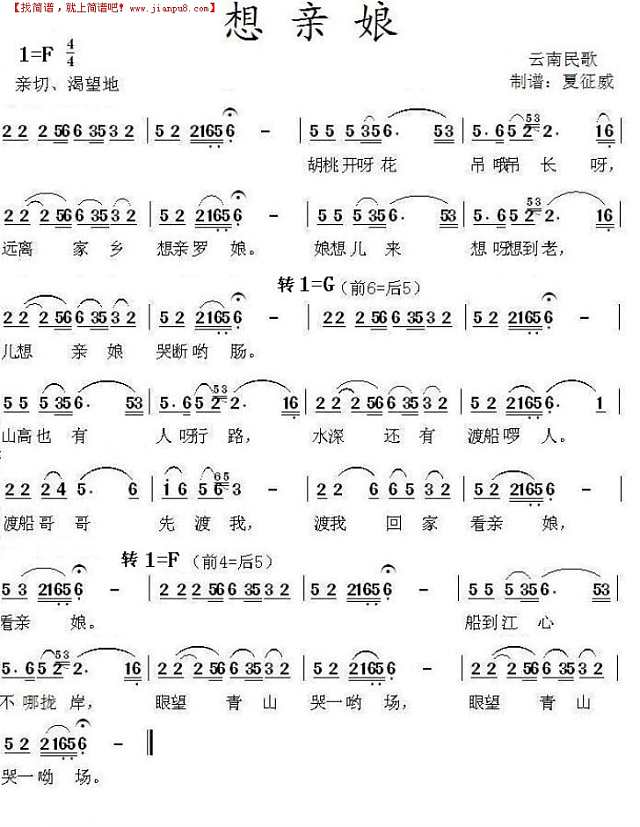 云南民歌想当妈妈简谱简谱
