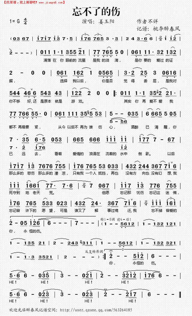 忘不了的伤简谱
