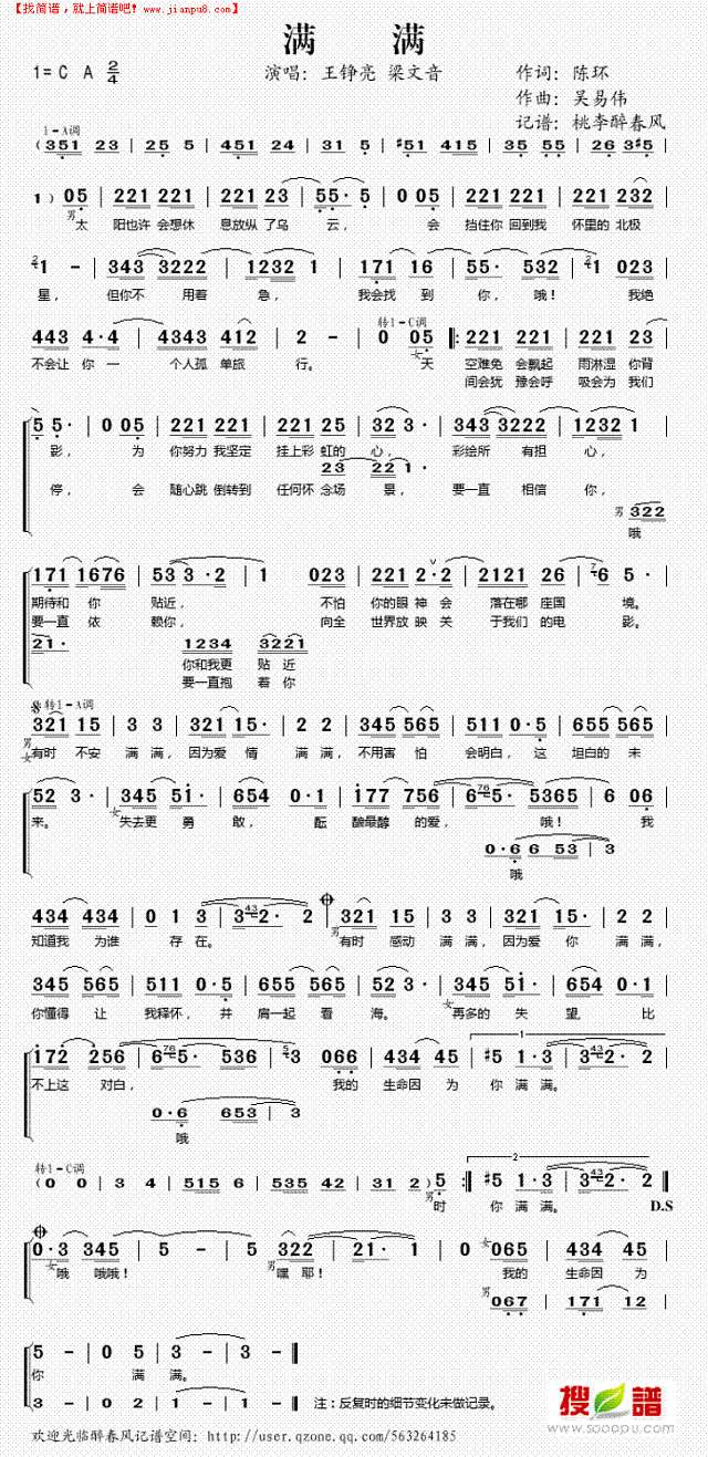 满满简谱
