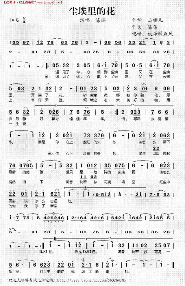 尘埃里的花简谱
