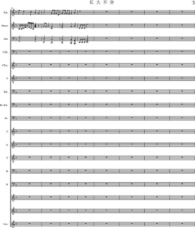 长大不舍钢琴谱