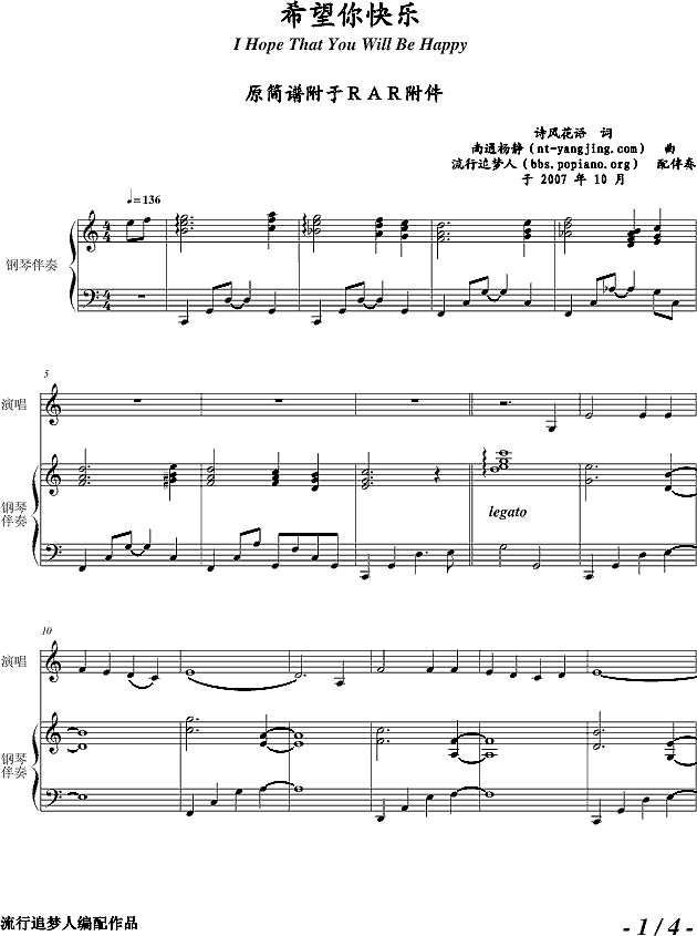 希望你快乐钢琴谱