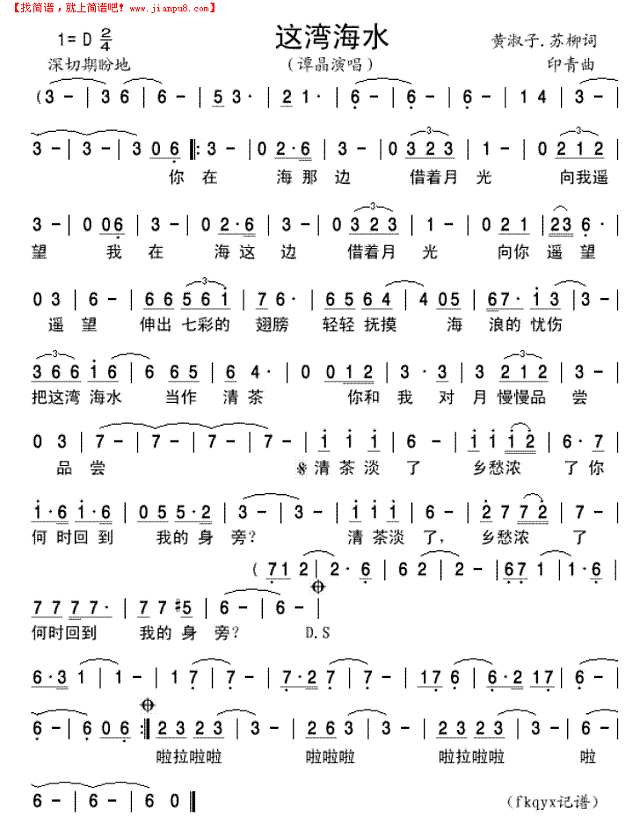 这湾海水简谱
