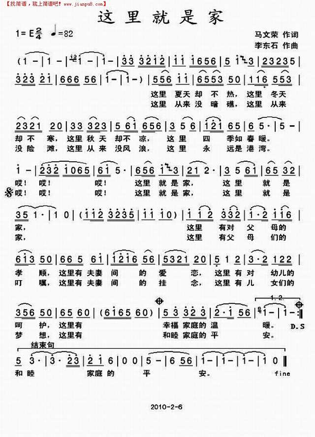 这里就是家简谱