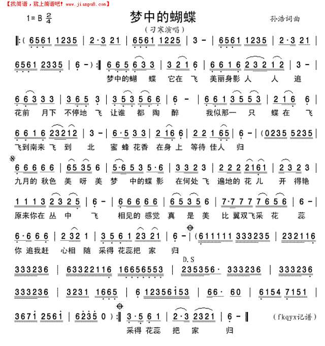 梦中的蝴蝶简谱
