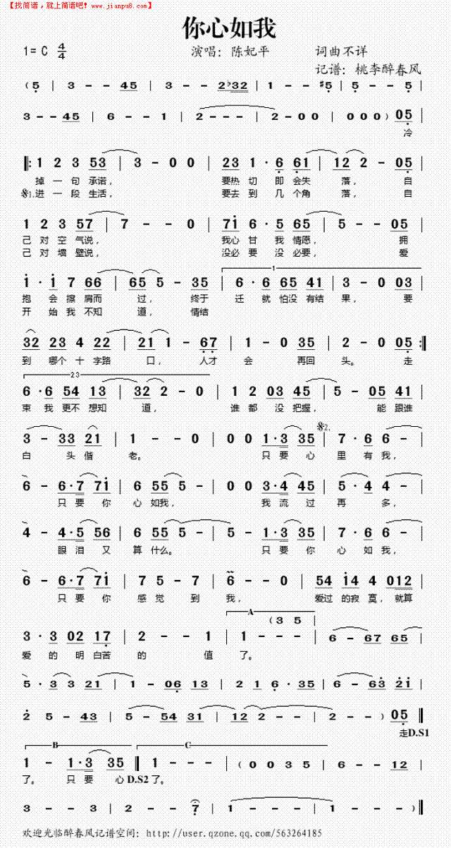 你心如我简谱
