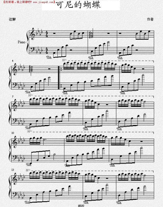 可尼的蝴蝶钢琴谱