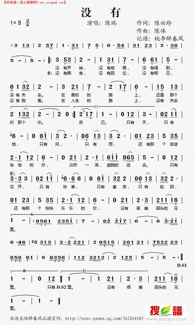 没有简谱
