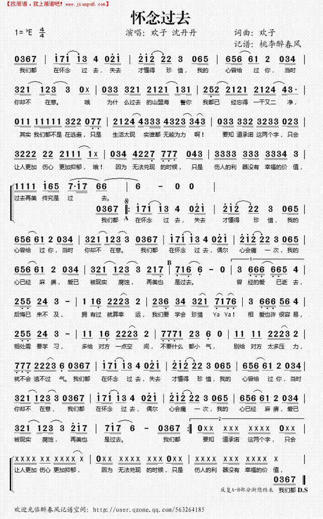 怀念过去简谱
