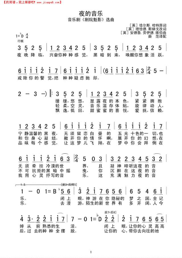 夜的音乐简谱
