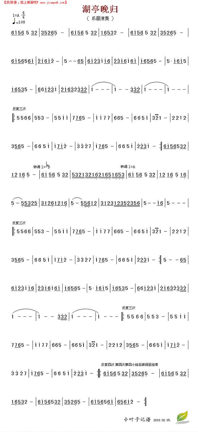 湖亭晚归简谱
