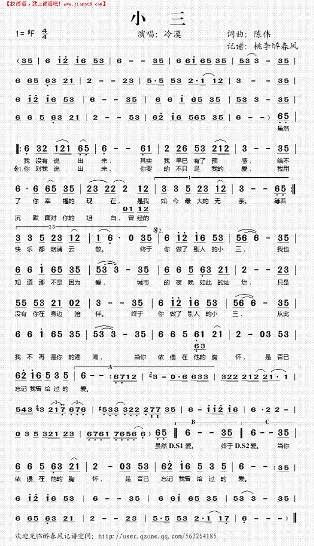 小三简谱
