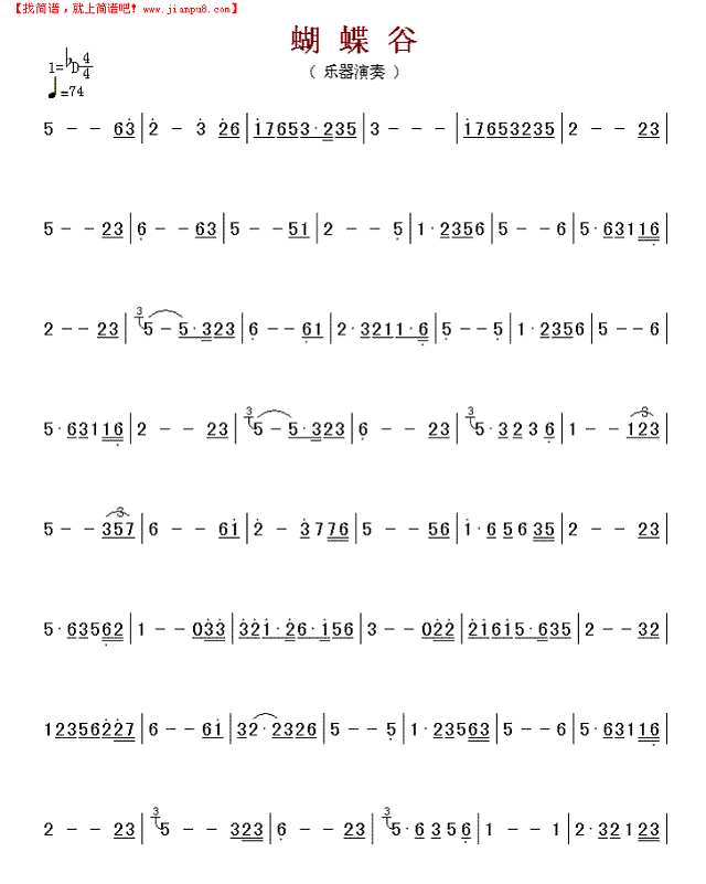 蝴蝶谷(一)简谱
