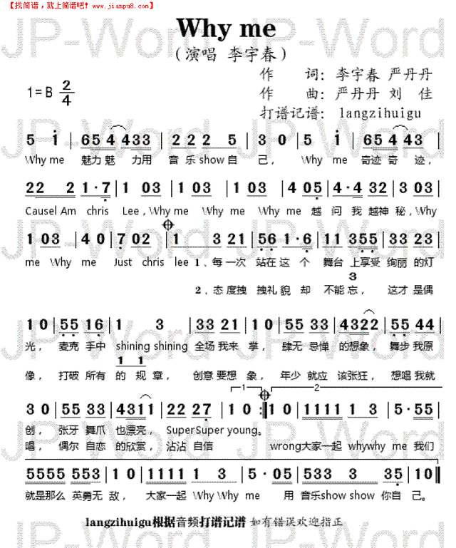 Why me简谱