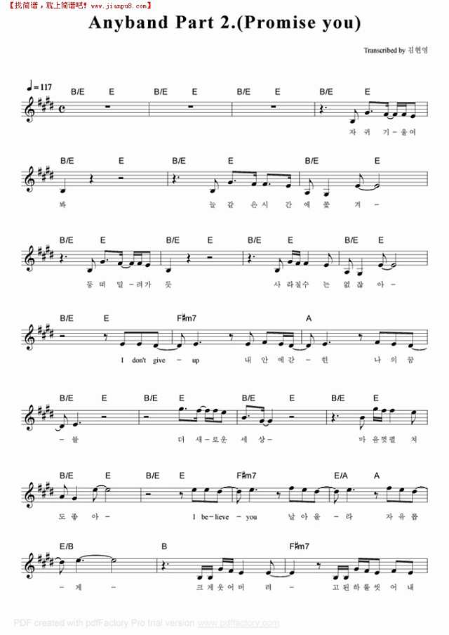 Promise you钢琴谱