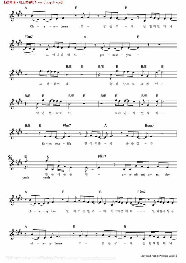 Promise you钢琴谱