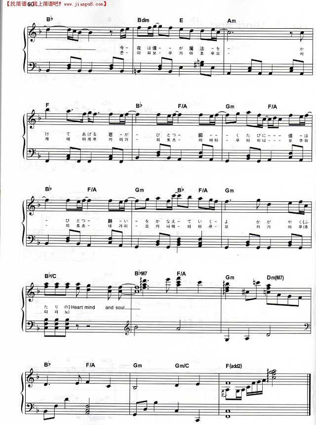 Heart.Mind and Soul钢琴谱