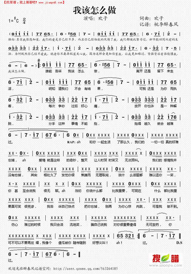 我该怎么做简谱
