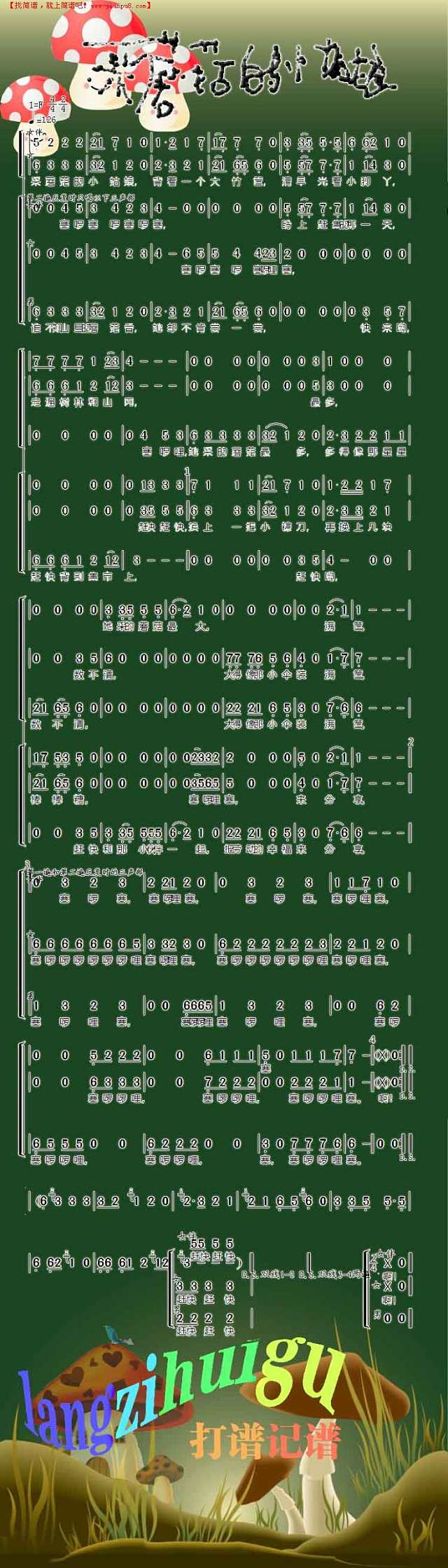 采蘑菇的小姑娘’三声部’彩谱简谱
