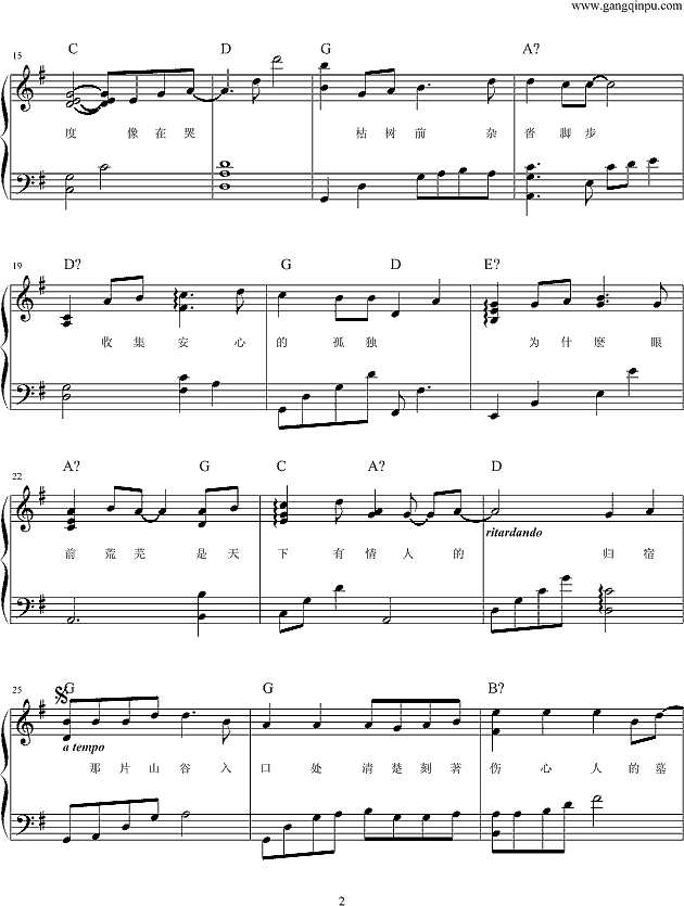 善男信女钢琴谱