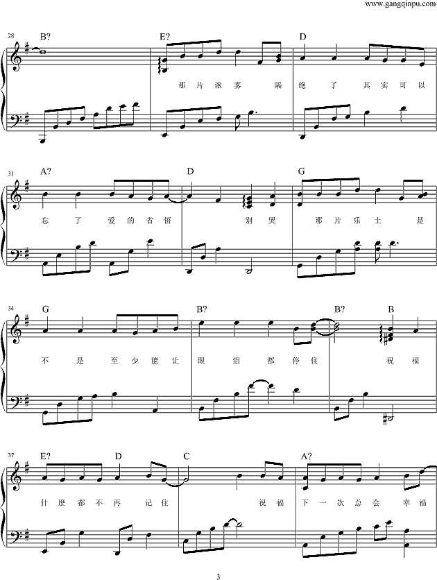 善男信女钢琴谱