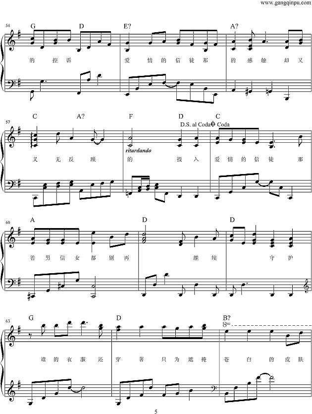 善男信女钢琴谱