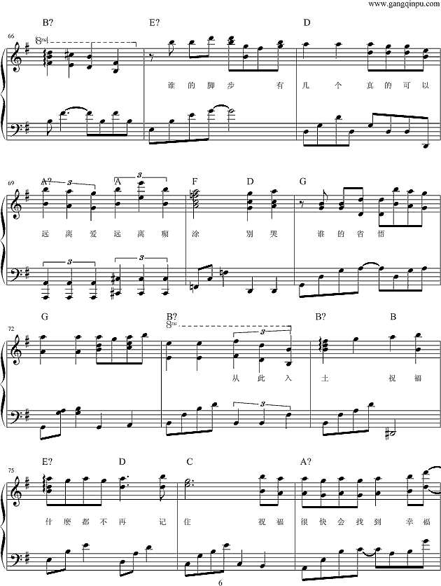 善男信女钢琴谱