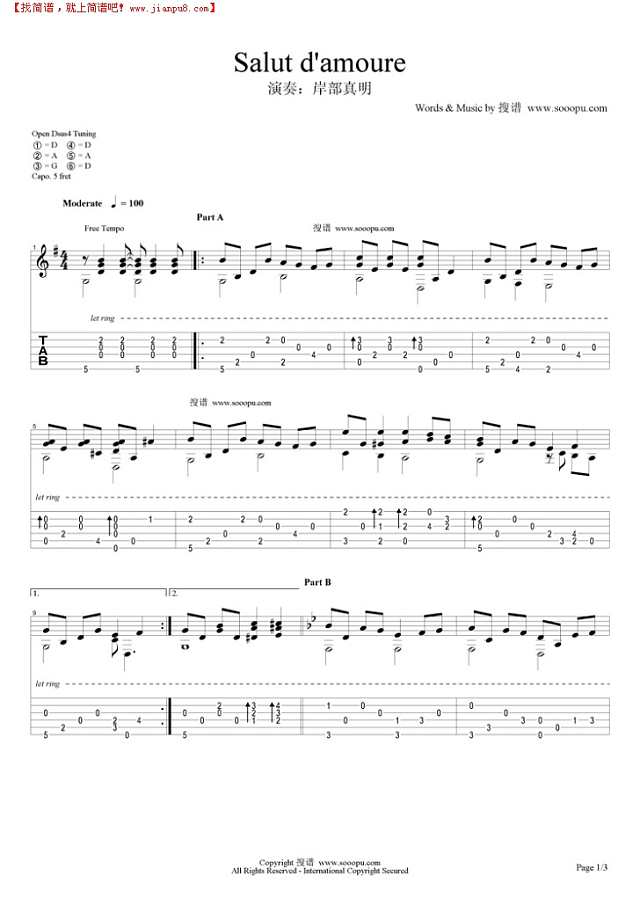 Salut d`amoure吉他谱