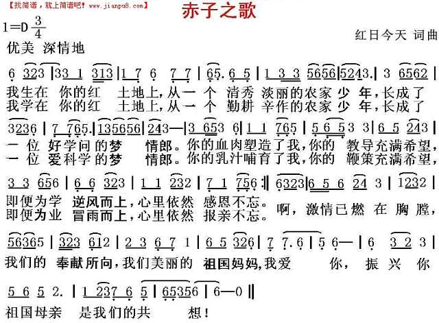 赤子之歌简谱
