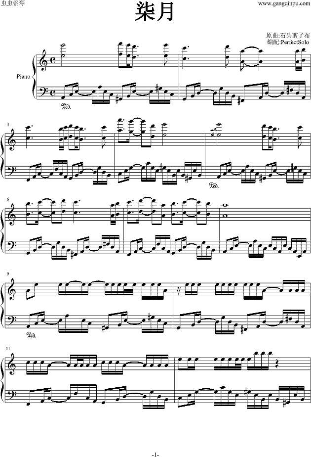 柒月钢琴谱