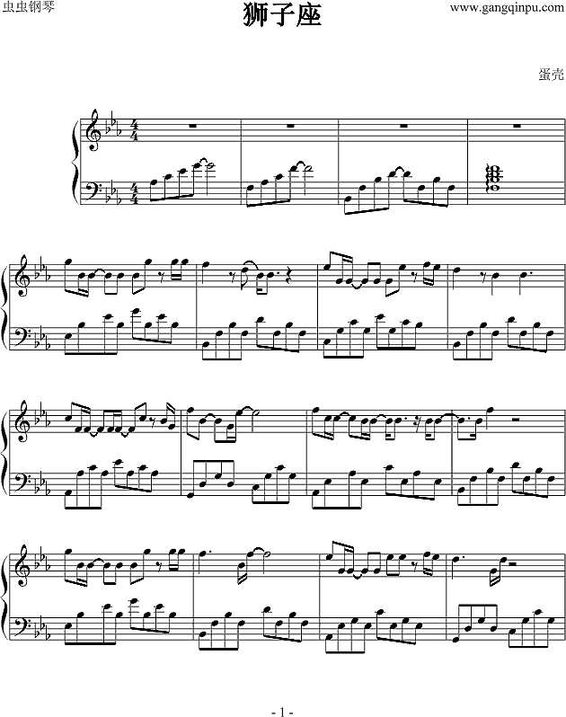 狮子座（原版）钢琴谱