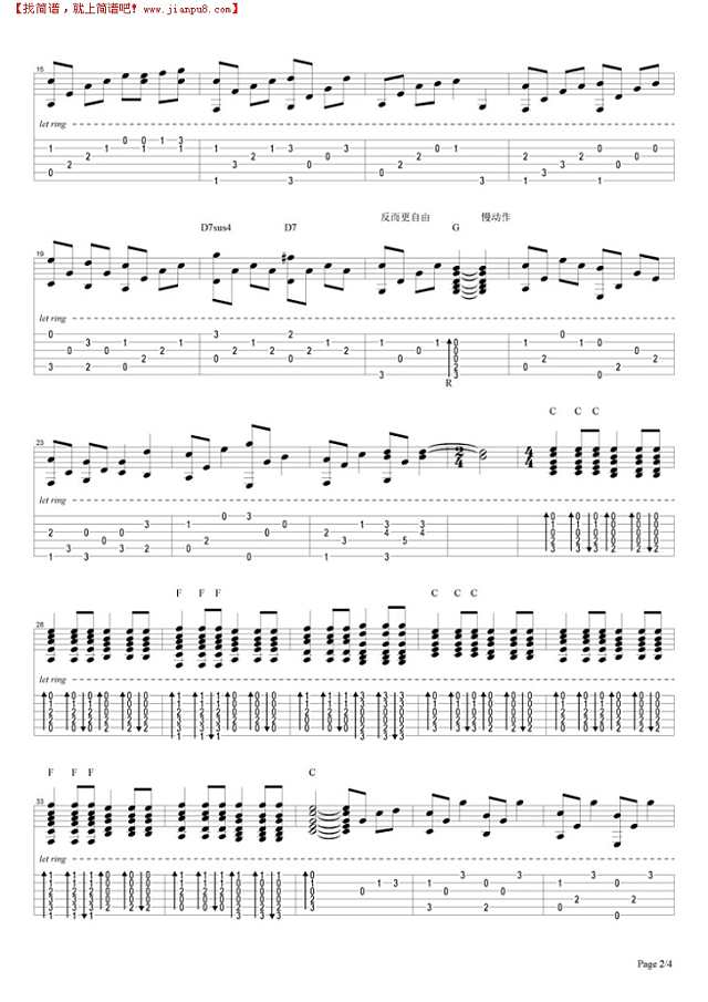 情歌(弹唱版)吉他谱