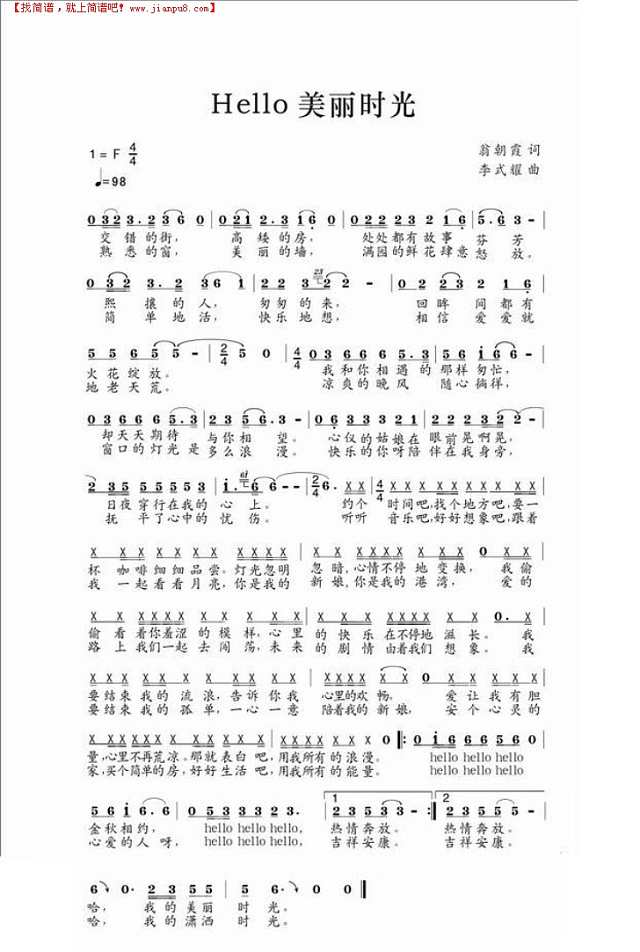 Hello，美丽时光简谱
