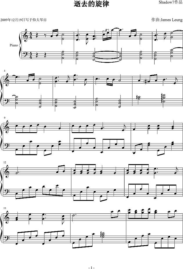 逝去的旋律钢琴谱