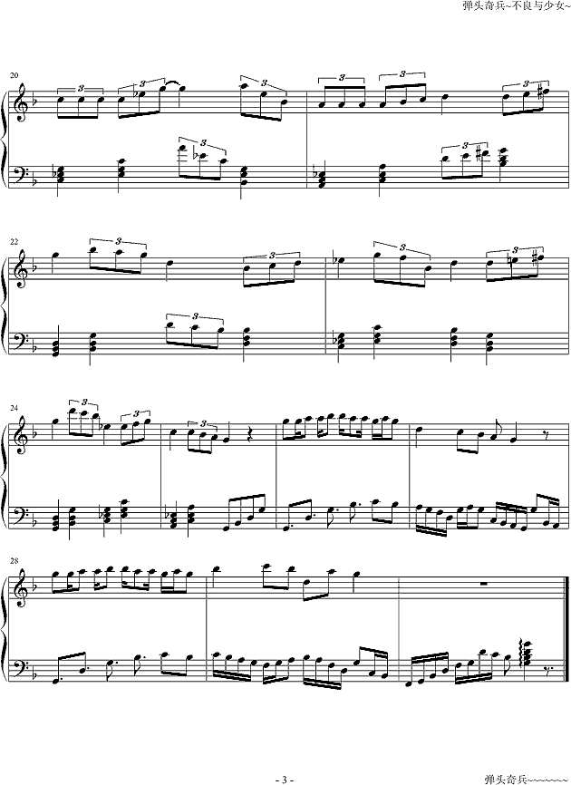 不良之恋钢琴谱