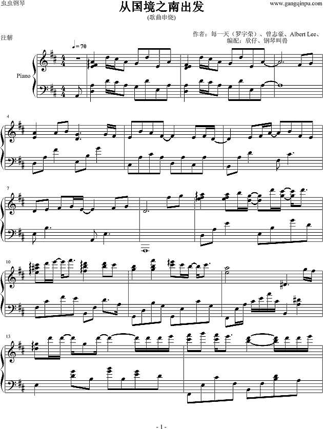 从国境之南出发钢琴谱