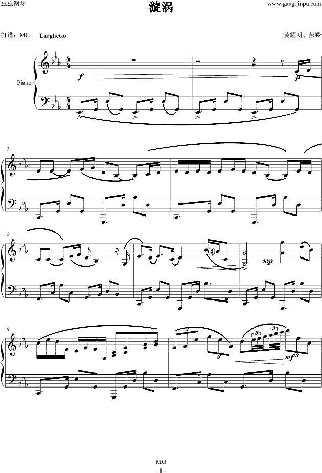 漩涡钢琴谱