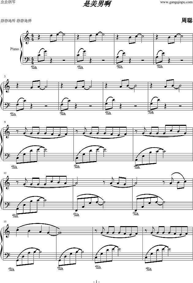 是美男啊钢琴谱