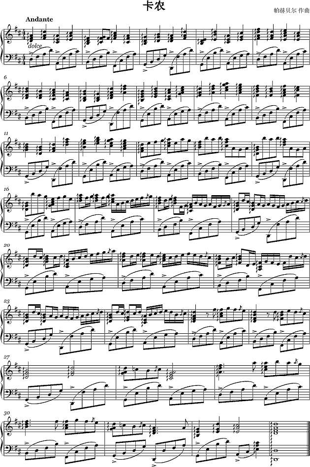 竖琴版卡农钢琴谱