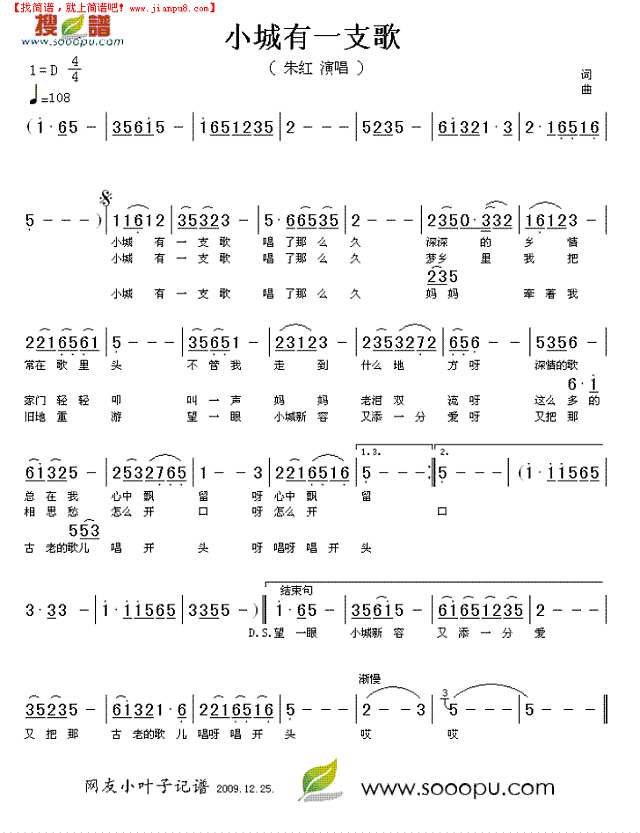 小城有一支歌简谱
