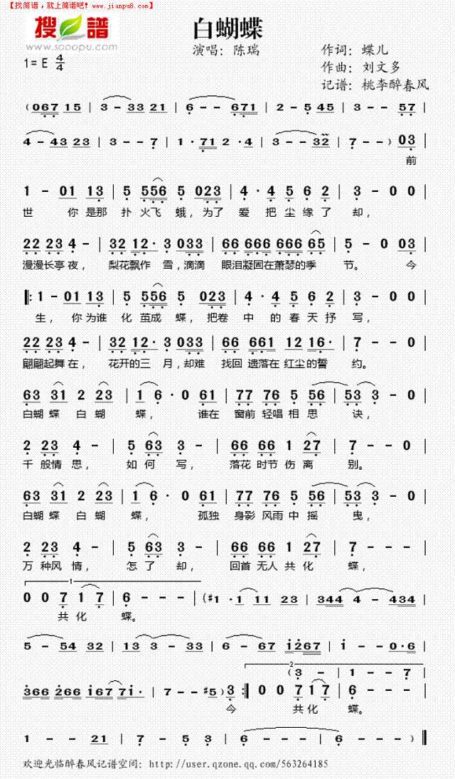 白蝴蝶简谱
