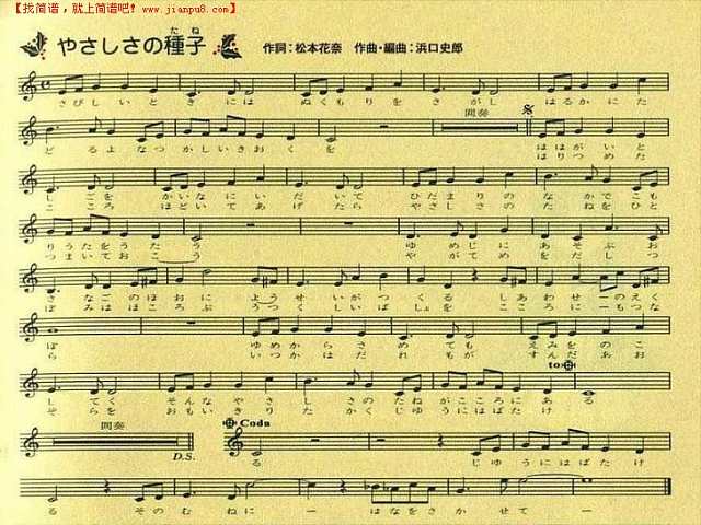 りさしさの種子《百变小樱》插曲简谱