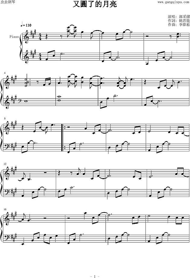 又圆了的月亮钢琴谱