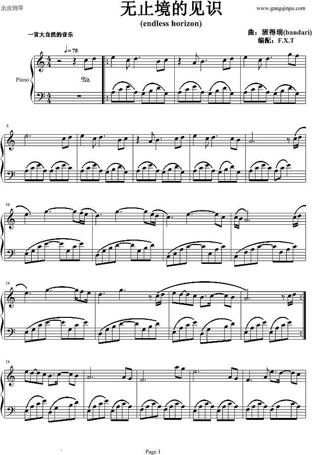 无止境的见识钢琴谱